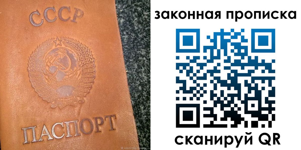 прописка регистрация в Дорогобуже