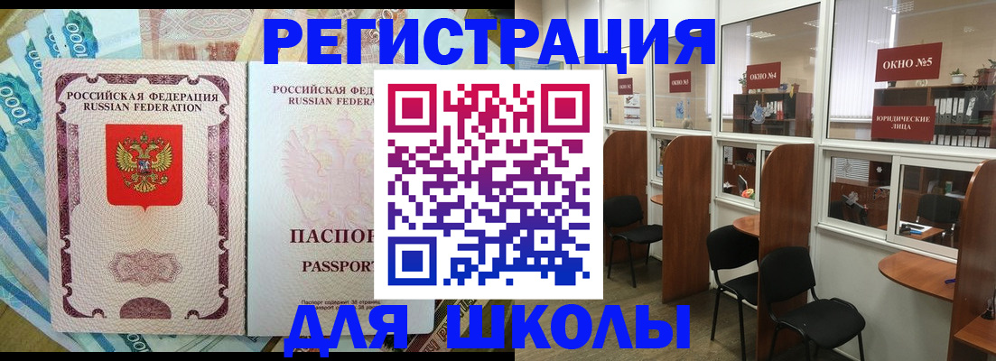 прописка 2025 в Дорогобуже