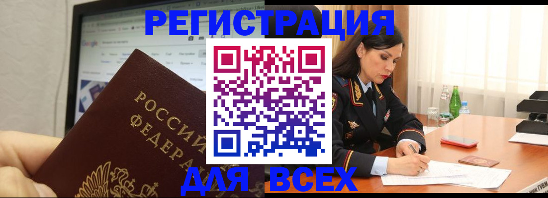 временная регистрация поиск в Дорогобуже