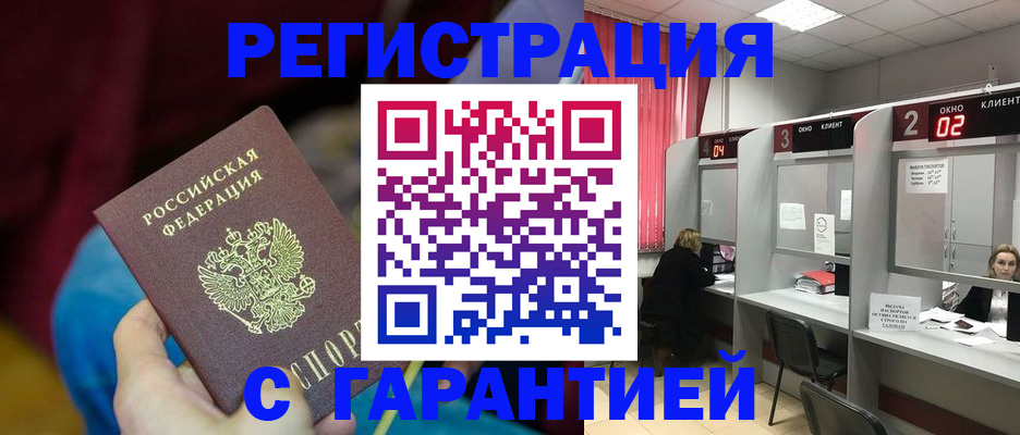 прописка для кредита в Дорогобуже