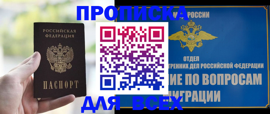 временная регистрация в Дорогобуже